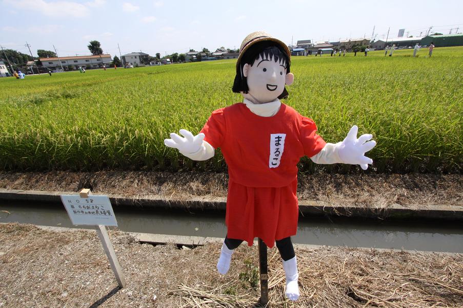 「ちびまるこ」かかし 川越のかかしー2_a0107574_16381581.jpg