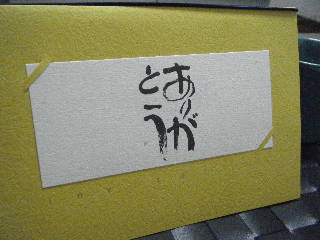 c0184075_21584283.jpg