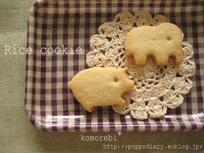 米粉のクッキー_a0134594_1244014.jpg