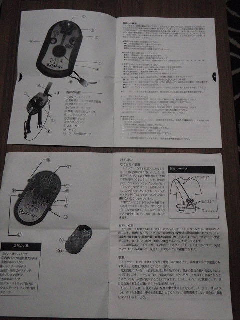 TRACKER DTS アバランチビーコン : えれぇこった TRACKER DTS アバランチビーコン : えれぇこった