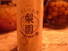 秋の味覚、続々◎_a0077752_0195648.jpg