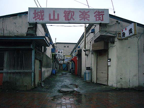 釧路の繁華街と城山歓楽街 散歩の凡人放浪記 By r529船長 釧路の繁華街と城山歓楽街 散歩の凡人放浪記 By r529船長