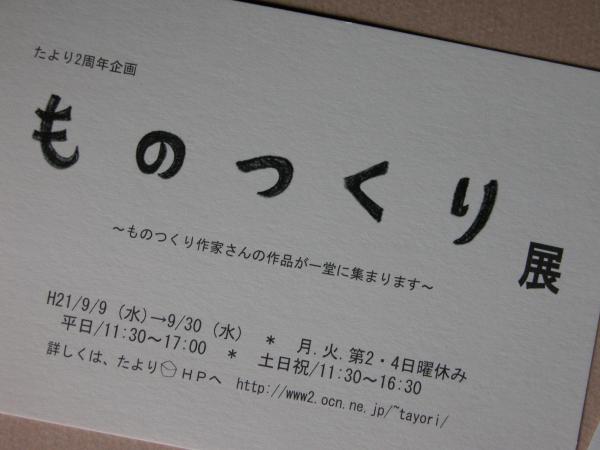たよりからたよりが届く_f0129557_18292427.jpg