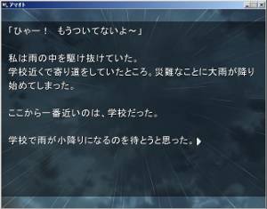 フリーサウンドノベルレビュー　番外編　『アマオト』_b0110969_354894.jpg