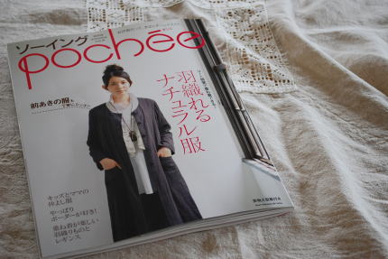 ソーイングpochee vol.8_d0091671_23222274.jpg