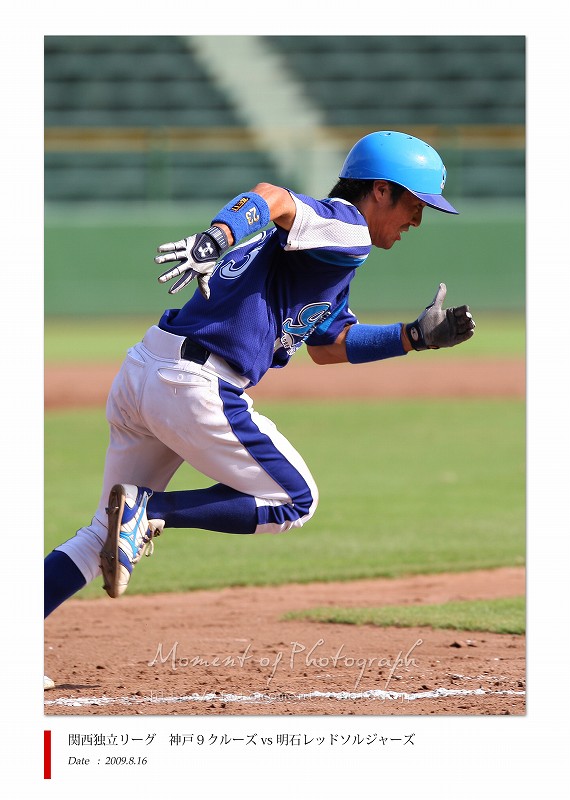 関西独立リーグ 神戸9クルーズ vs 明石レッドソルジャーズ（2