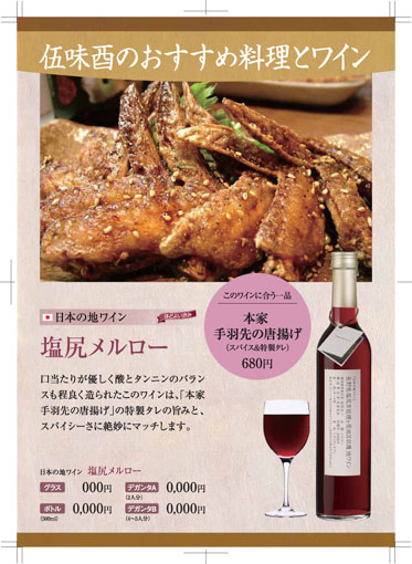 差込メニューデザイン 食連動pop Fdbank Nagoya 差込メニューデザイン 食連動pop Fdbank Nagoya