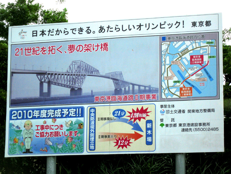 東京湾臨海道路_b0083801_3174116.jpg