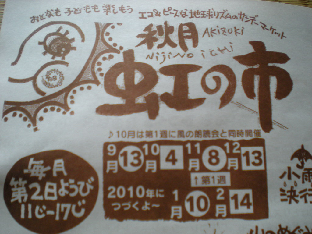 今週の日曜日は~_a0125419_22315537.jpg