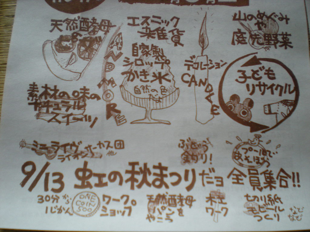 今週の日曜日は~_a0125419_22362056.jpg