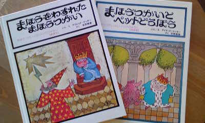 まほうつかいメルリックのはなし」 : 絵本の店 キルヤ