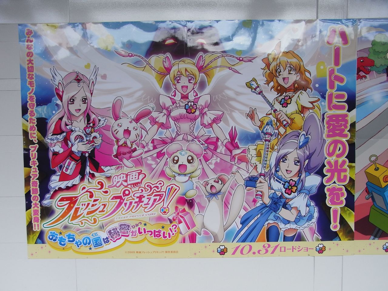 西部新宿駅に巨大プリキュアポスター出現 馬車馬デイズ 跡地