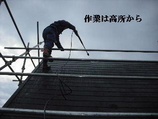 屋根塗装・初日_f0031037_21285938.jpg