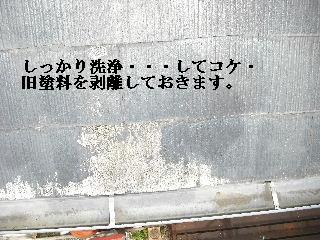 屋根塗装・初日_f0031037_2133740.jpg