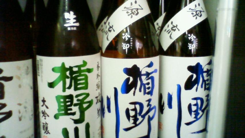 「秋の旨い熟酒」 其の壱_e0173738_137514.jpg