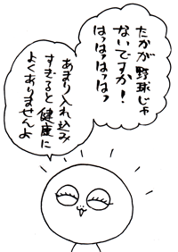 9月8日(火)【阪神−中日】(甲子園)●0ー7_f0105741_9565859.gif