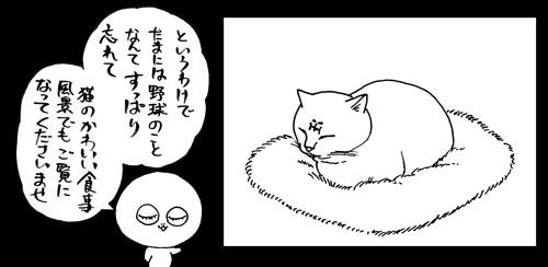 9月8日(火)【阪神−中日】(甲子園)●0ー7_f0105741_957669.gif