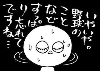 9月8日(火)【阪神−中日】(甲子園)●0ー7_f0105741_9592037.gif