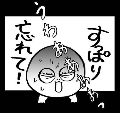 9月8日(火)【阪神−中日】(甲子園)●0ー7_f0105741_9594851.gif