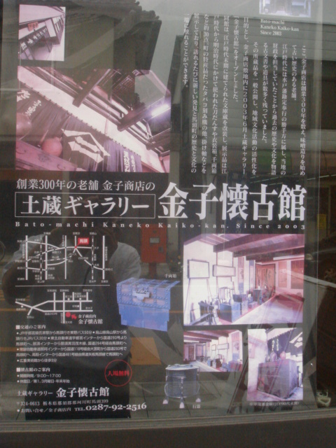 馬頭町のこと_b0124462_8522144.jpg