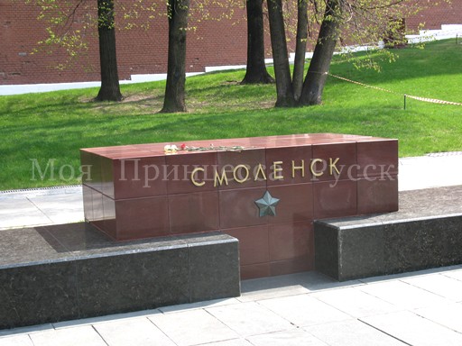 春のモスクワ　アレクサンドロフスキー公園の英雄都市の碑・無名戦士の墓_a0094770_233587.jpg