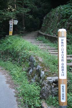 秋の伊吹山登山レポート(前編)_a0133078_10133430.jpg