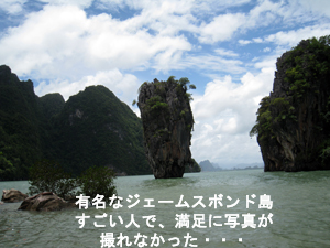 パンガー湾のカヌー行ってきました!_f0144385_13323483.jpg