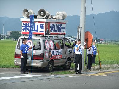 「米山隆一」悲願ならず!!_f0019487_5234461.jpg