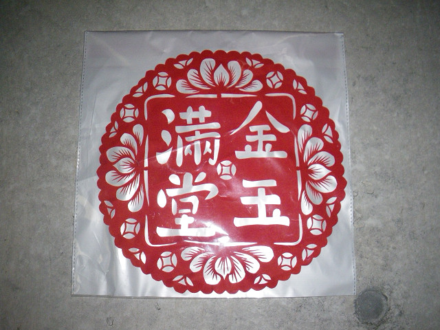 e0168109_0341912.jpg