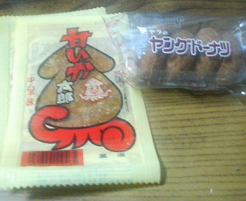 駄菓子_e0124021_210161.jpg
