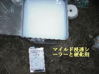 塗装作業二日目_f0031037_20454678.jpg