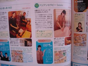バウエル腸セラピーでお腹スッキリッ♪_f0140145_2232741.jpg