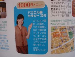 バウエル腸セラピーでお腹スッキリッ♪_f0140145_2234274.jpg
