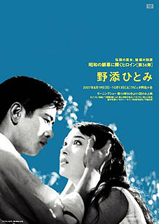 くちづけ 1957 西澤 晋 の 映画日記 くちづけ 1957 西澤 晋 の 映画日記