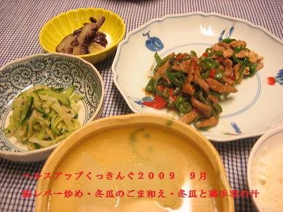 9月のレッスン_d0031682_12591147.jpg