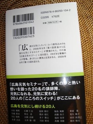 新刊「こころスイッチ」のご紹介_e0166301_12465698.jpg