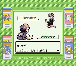 ポケモン緑プレイ日記 四天王戦18回目 つきねこの日記 ポケモン緑プレイ日記 四天王戦18回目 つきねこの日記