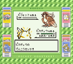 ポケモン緑プレイ日記 四天王戦18回目 つきねこの日記 ポケモン緑プレイ日記 四天王戦18回目 つきねこの日記