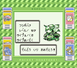ポケモン緑プレイ日記 四天王戦18回目 つきねこの日記 ポケモン緑プレイ日記 四天王戦18回目 つきねこの日記
