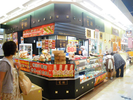 中国料理世界チャンピオンの肉まん 皇朝 仙台泉区selva1f ミゼットカフェ 中国料理世界チャンピオンの肉まん 皇朝 仙台泉区selva1f ミゼットカフェ