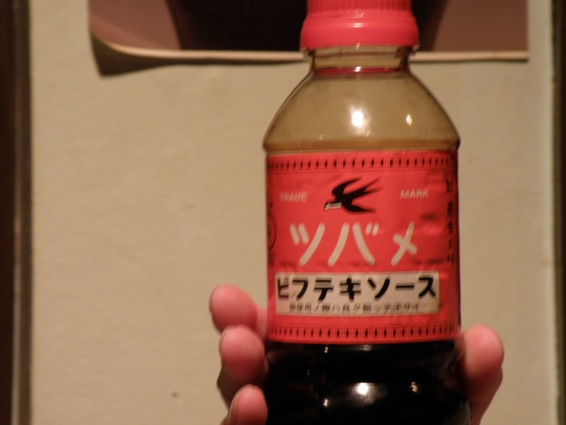 EL SOL のサービス・ステーキ!_f0053279_130224.jpg