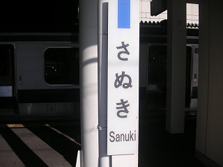 青春18きっぷ　２００９年夏　5、6回目　名古屋遠征＆龍ヶ崎近征_d0144184_2343818.jpg