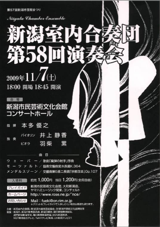 今日はフルートとハープに堪能〜。_e0046190_2192317.jpg