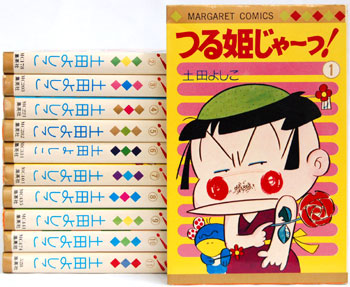 つる姫じゃ っ 復刻版 かどわきまさかず