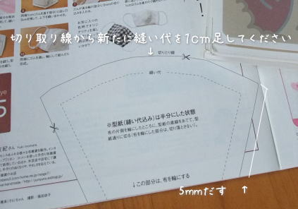 Benesse Miku にマスクの作り方が掲載されました~♪_f0023333_11525258.jpg