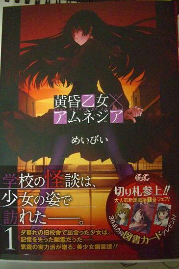 黒髪乙女 東方の夜明け