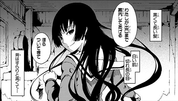 黒髪乙女 東方の夜明け