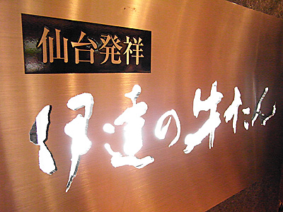 ◆城北メオトお出かけ①・お昼編_b0008655_20564235.jpg