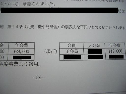 解散の時期を失なわないでね!_e0133255_17514631.jpg