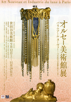 オルセー美術館展ーパリのアール・ヌーボー　＠世田谷美術館_b0044404_19442316.jpg